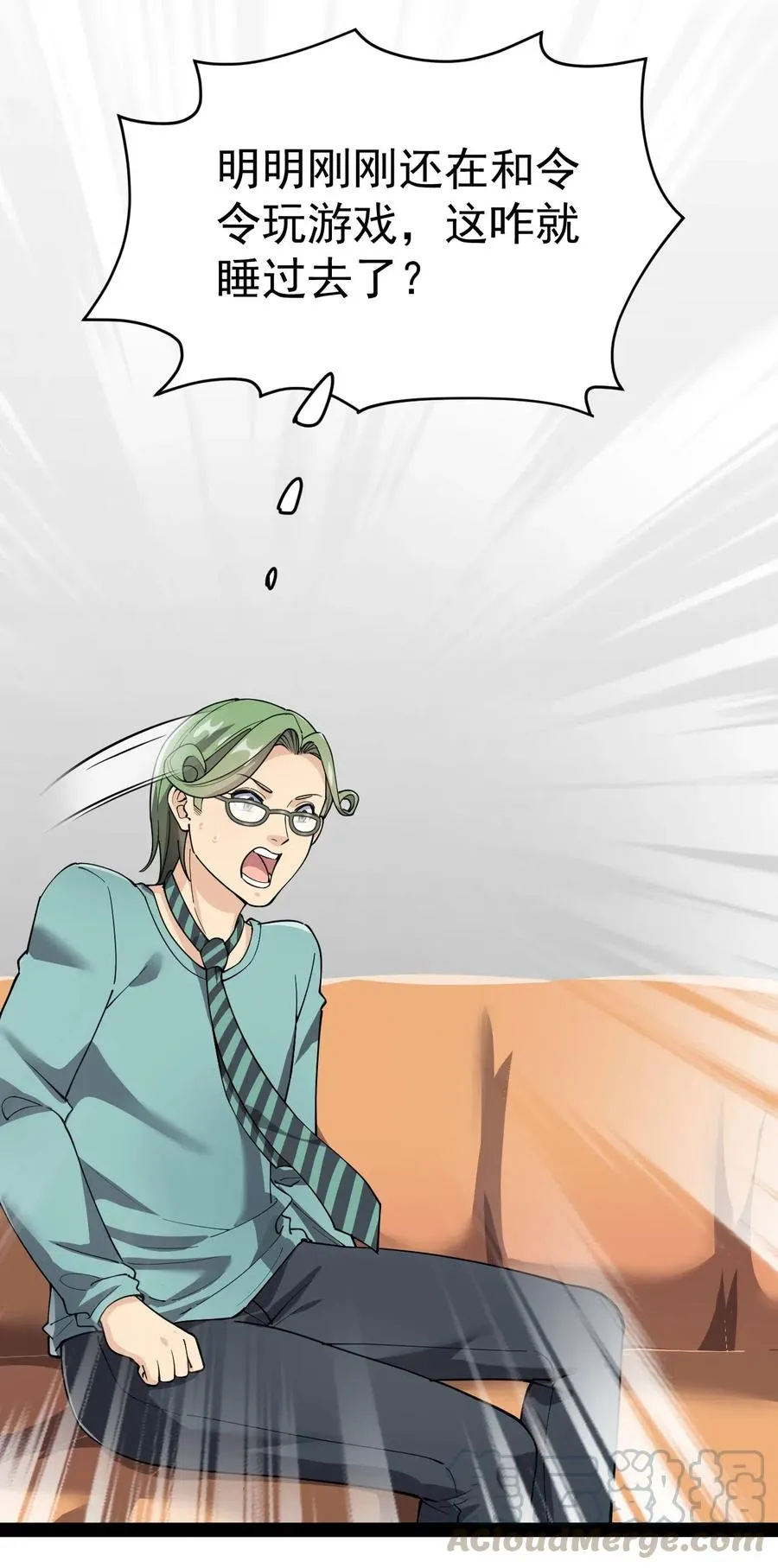 100 敢惹我？你炸了 第16页