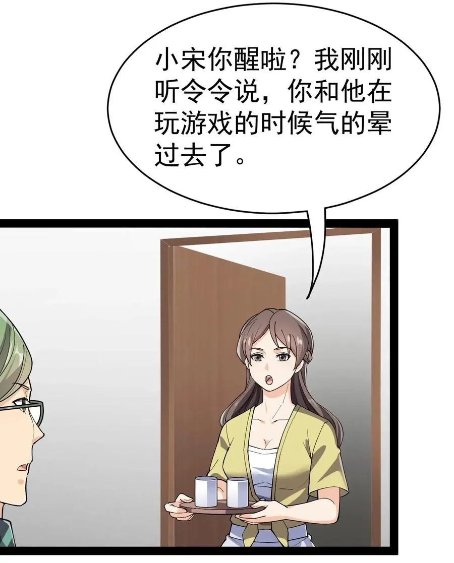 100 敢惹我？你炸了 第18页