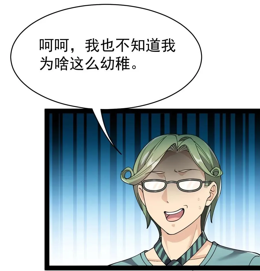 100 敢惹我？你炸了 第21页