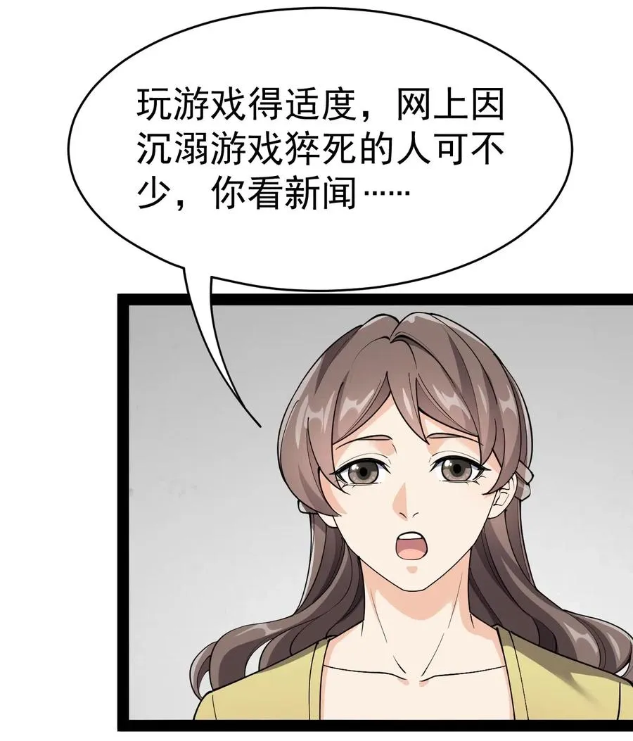 100 敢惹我？你炸了 第23页