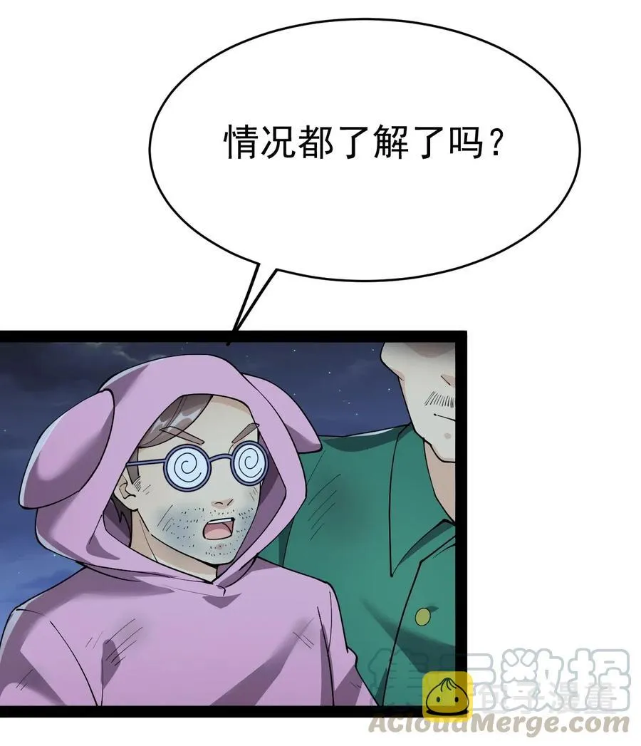 100 敢惹我？你炸了 第31页