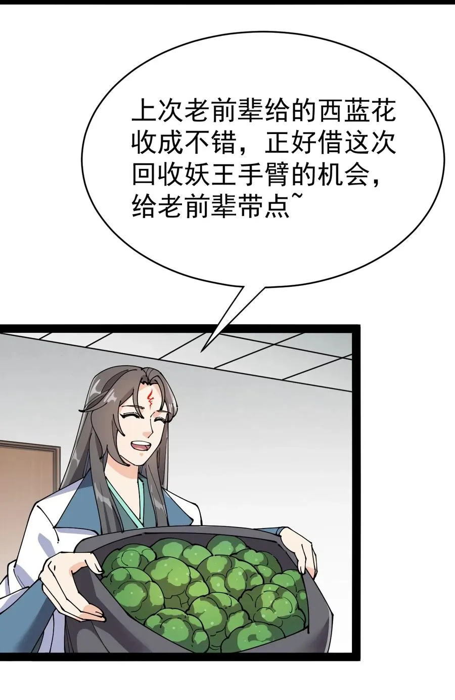 100 敢惹我？你炸了 第44页