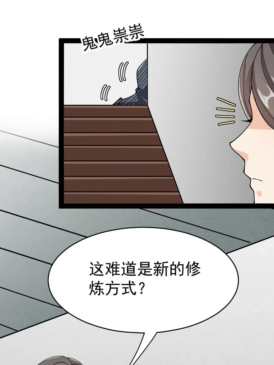 100 敢惹我？你炸了 第45页