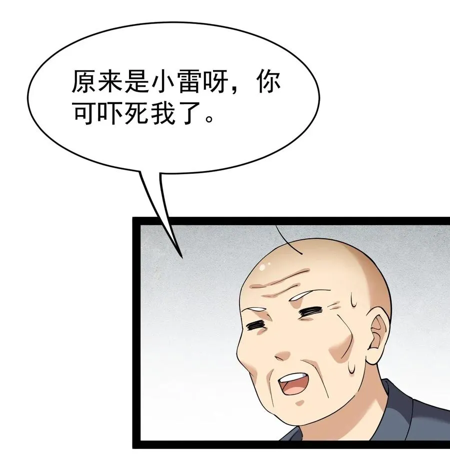 101 这就是高手之间的“……”吗？ 第2页