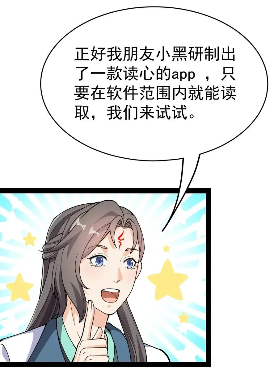 101 这就是高手之间的“……”吗？ 第6页
