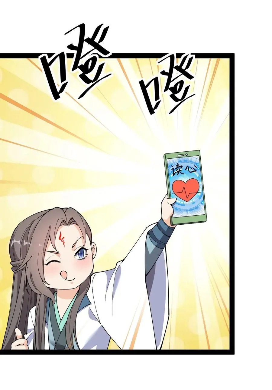 101 这就是高手之间的“……”吗？ 第8页