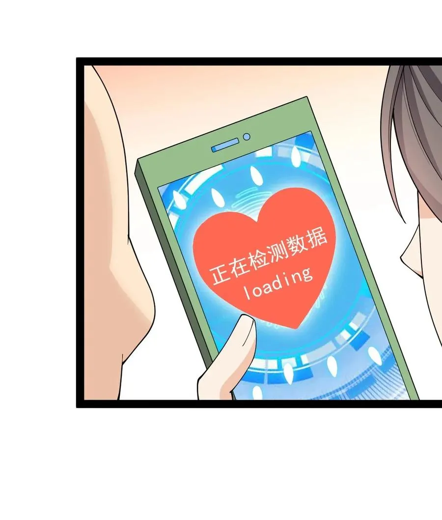 101 这就是高手之间的“……”吗？ 第9页