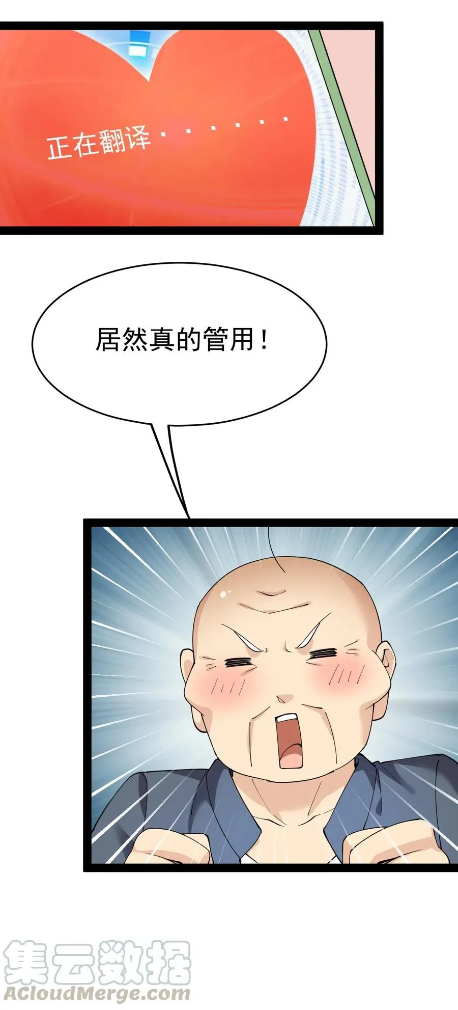 101 这就是高手之间的“……”吗？ 第10页