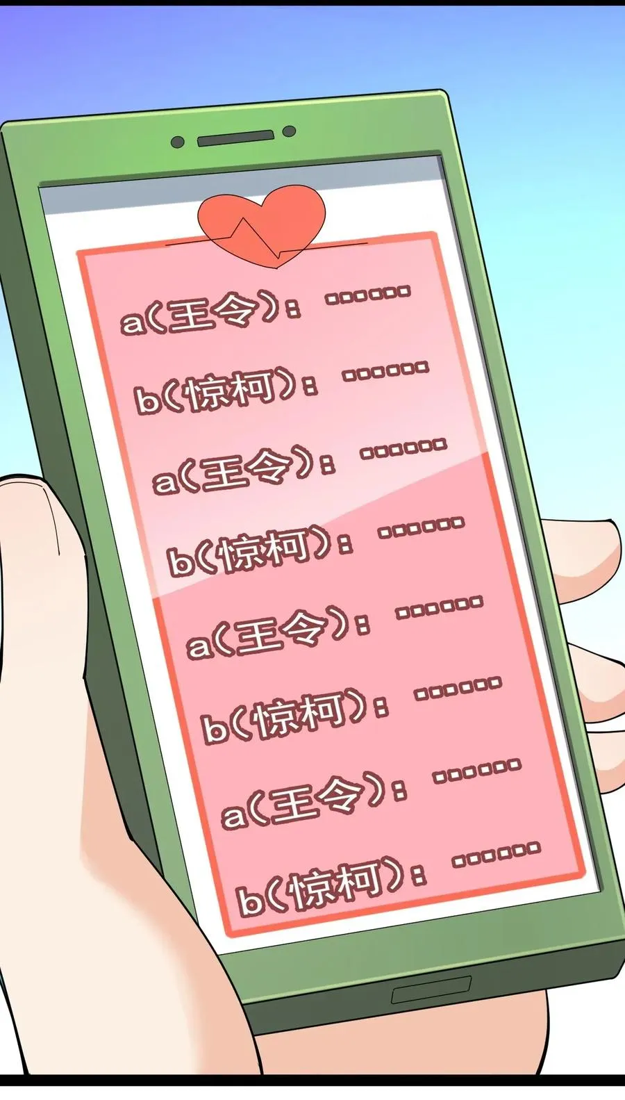 101 这就是高手之间的“……”吗？ 第12页