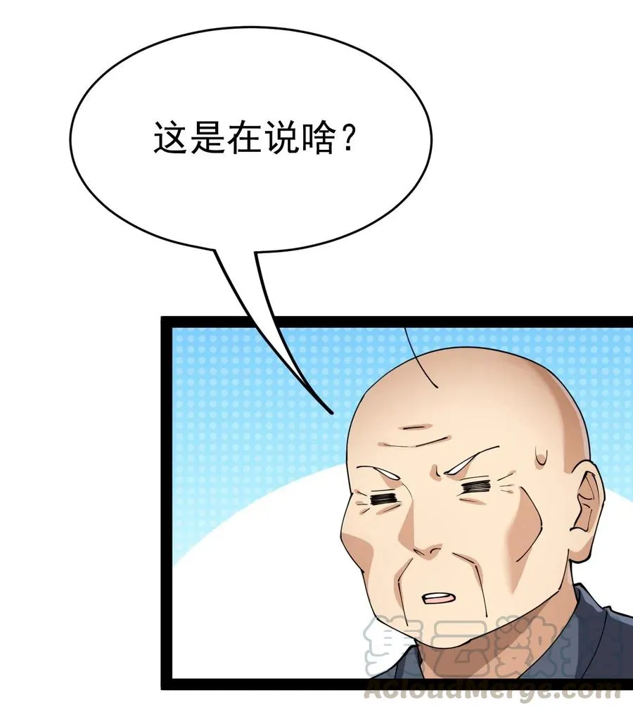 101 这就是高手之间的“……”吗？ 第13页