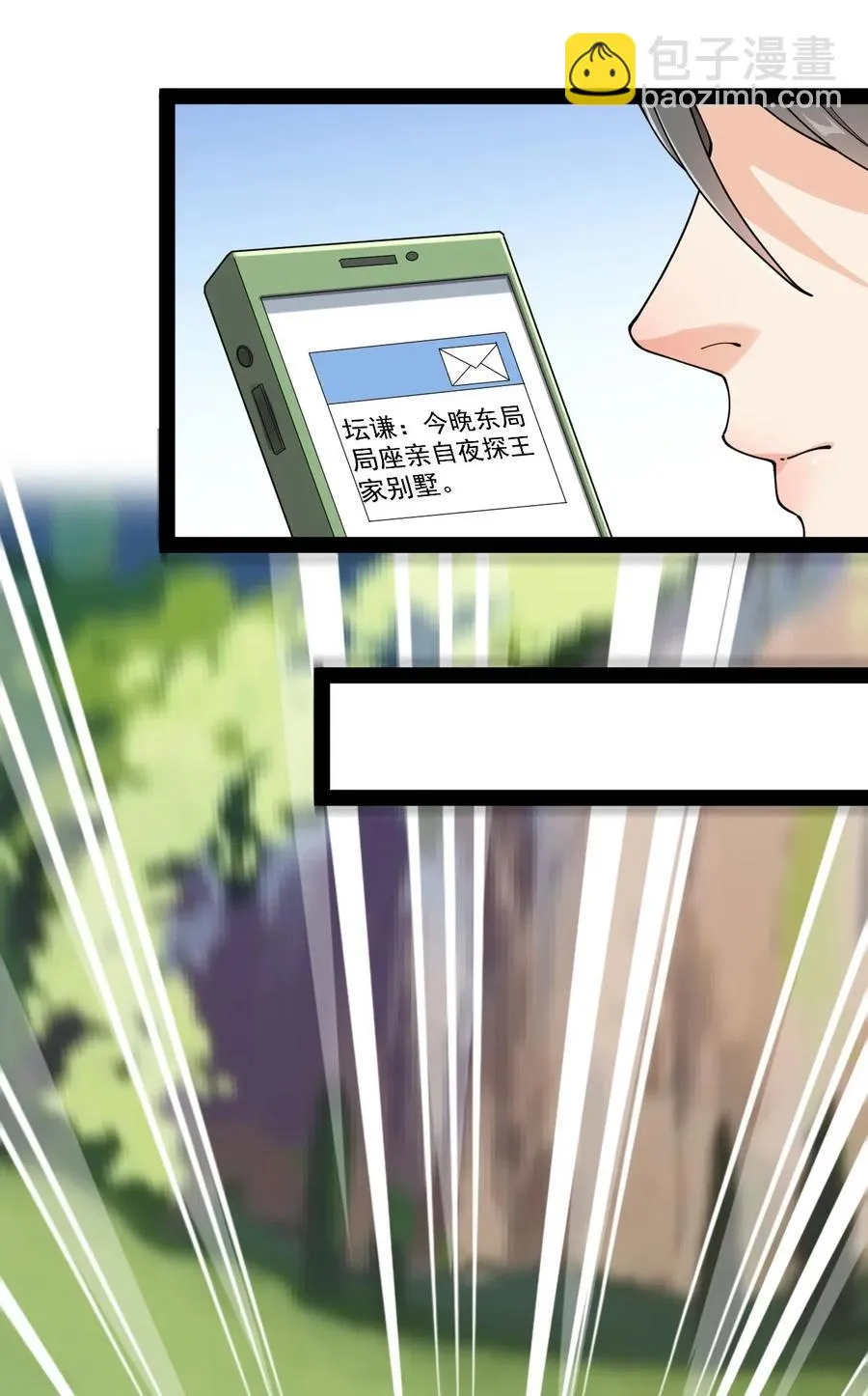 101 这就是高手之间的“……”吗？ 第15页