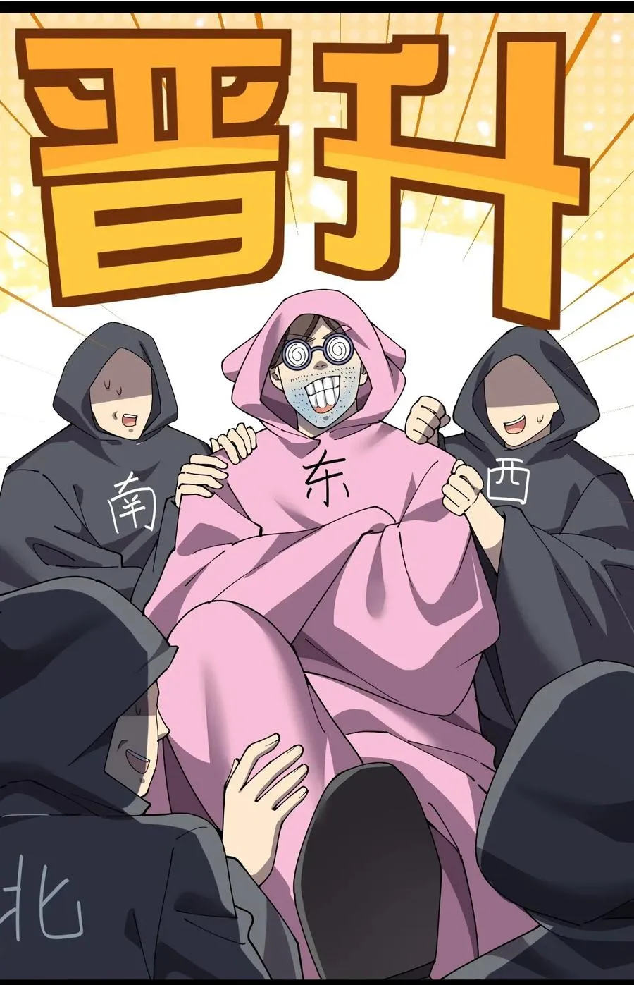 101 这就是高手之间的“……”吗？ 第21页