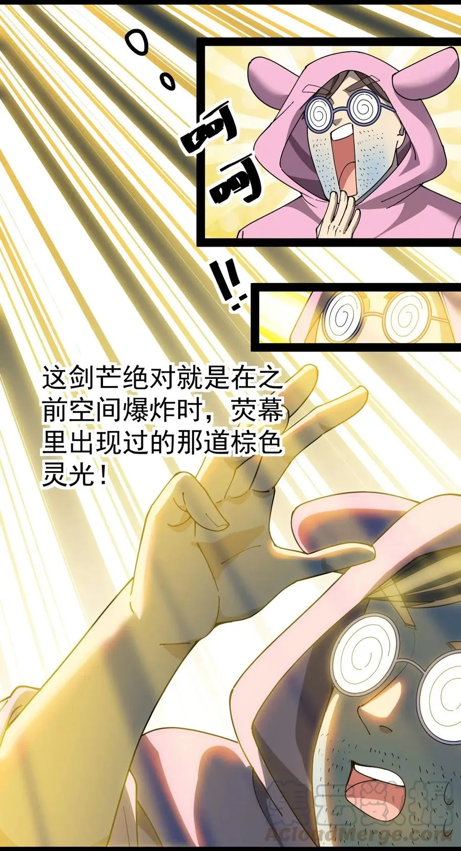 101 这就是高手之间的“……”吗？ 第22页