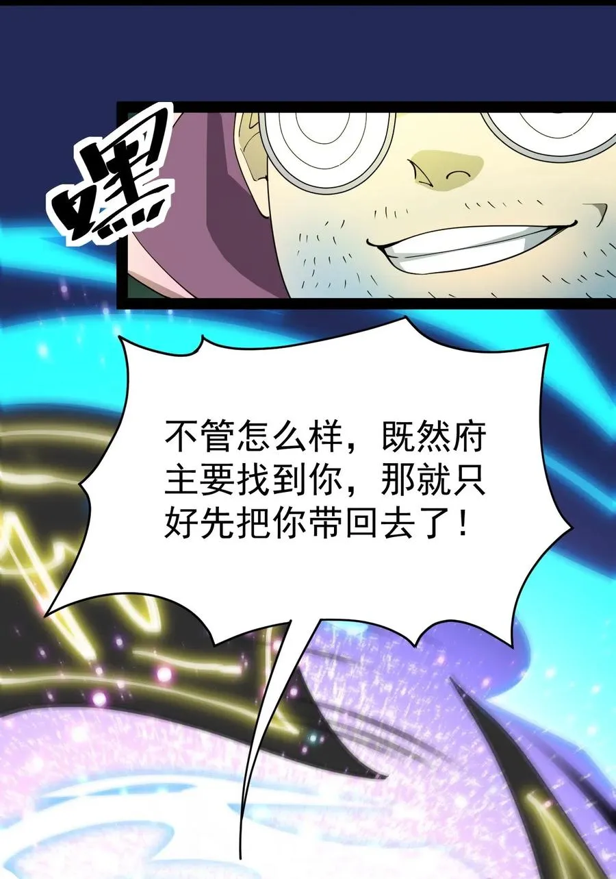 101 这就是高手之间的“……”吗？ 第24页