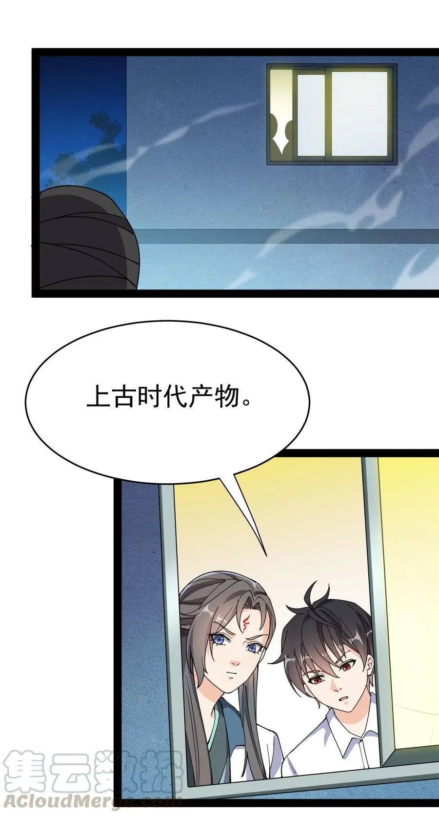 101 这就是高手之间的“……”吗？ 第28页