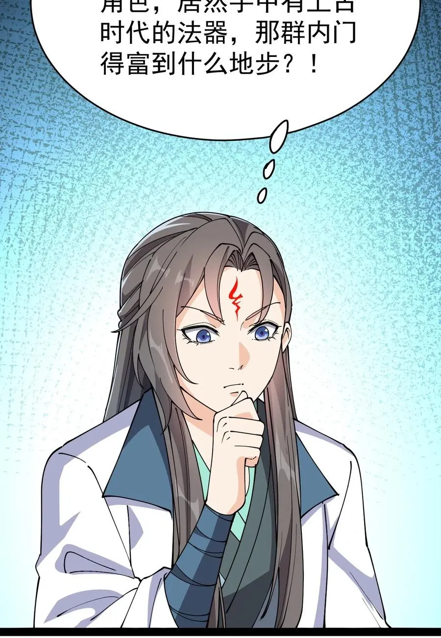 101 这就是高手之间的“……”吗？ 第30页