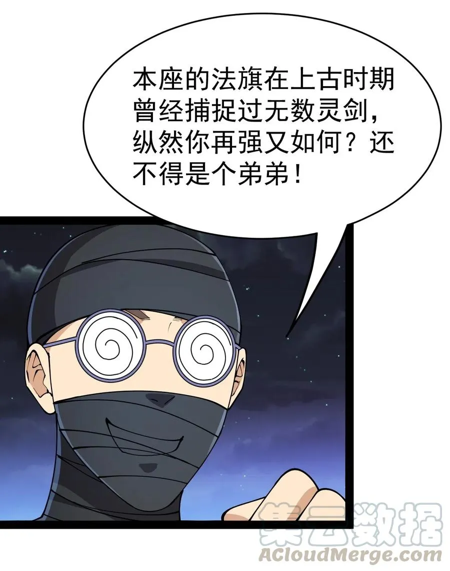 101 这就是高手之间的“……”吗？ 第31页
