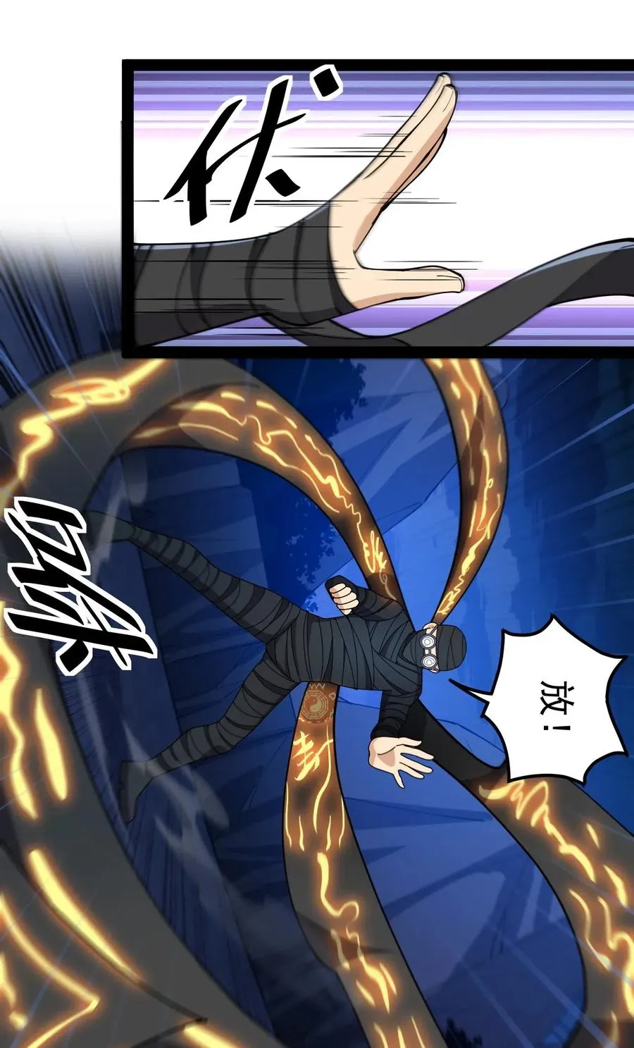 101 这就是高手之间的“……”吗？ 第32页