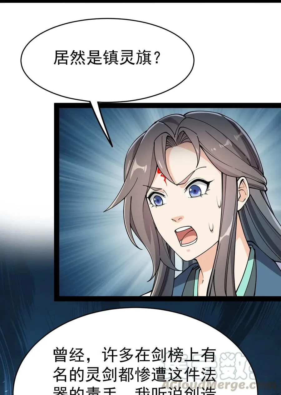 101 这就是高手之间的“……”吗？ 第34页