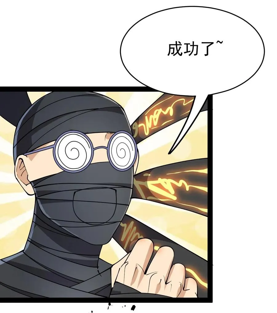 101 这就是高手之间的“……”吗？ 第38页