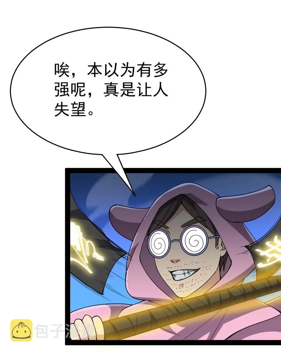 101 这就是高手之间的“……”吗？ 第41页