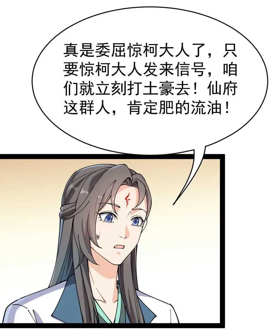 101 这就是高手之间的“……”吗？ 第42页