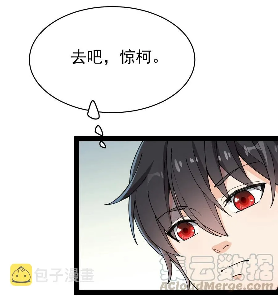 101 这就是高手之间的“……”吗？ 第43页