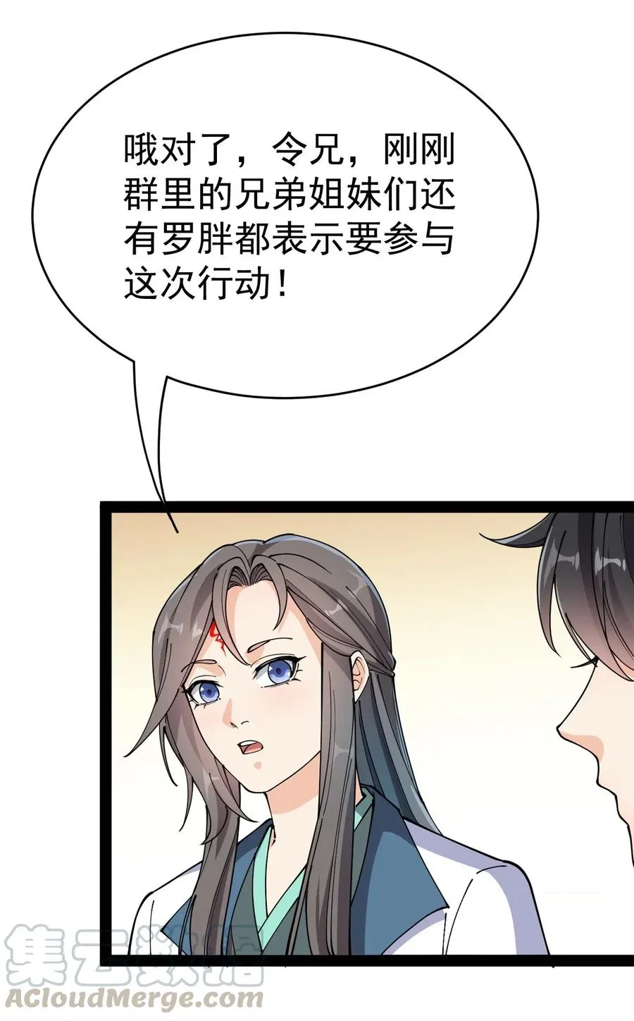 101 这就是高手之间的“……”吗？ 第46页