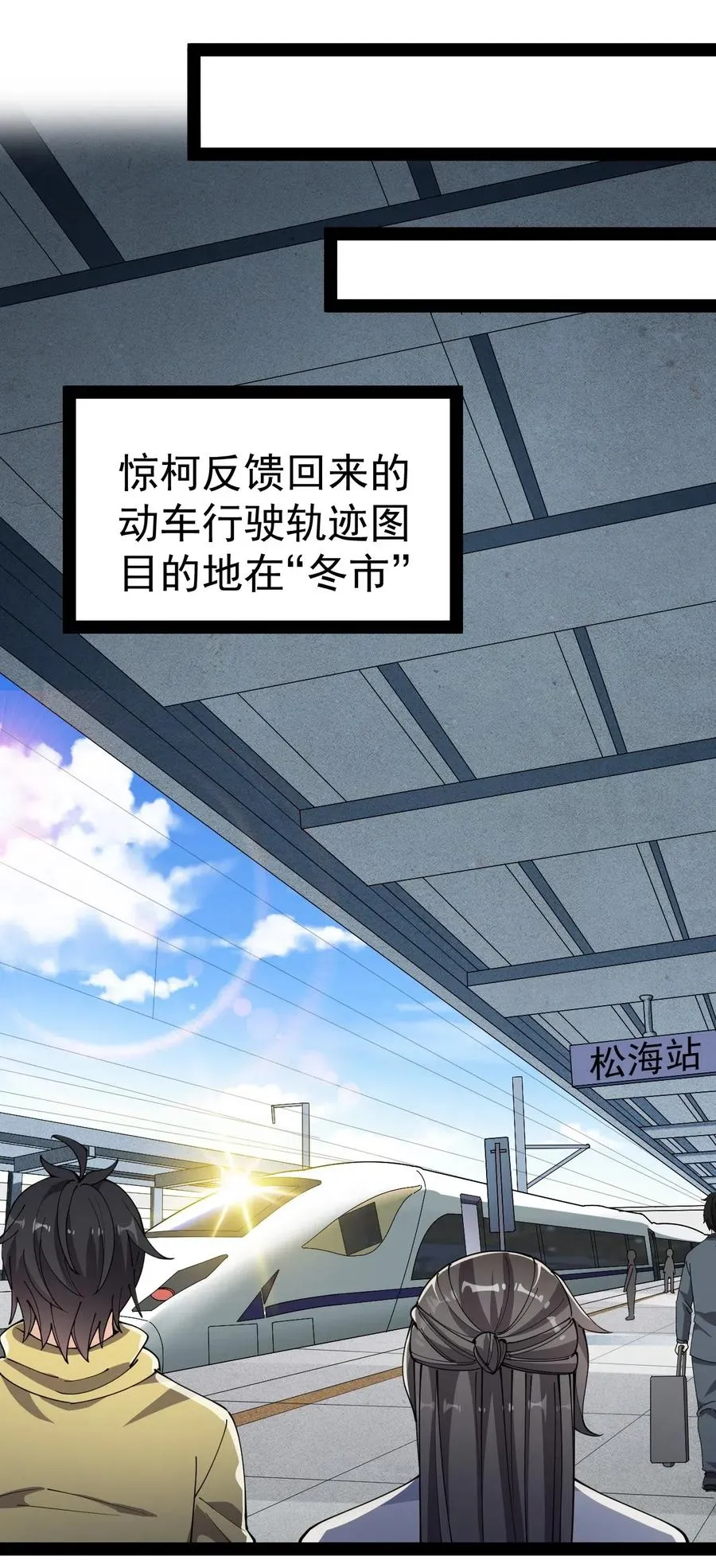 101 这就是高手之间的“……”吗？ 第48页