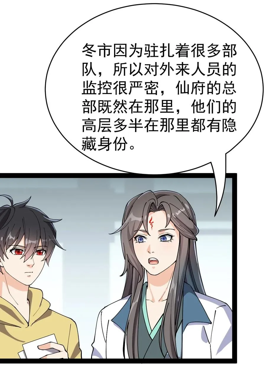 101 这就是高手之间的“……”吗？ 第50页