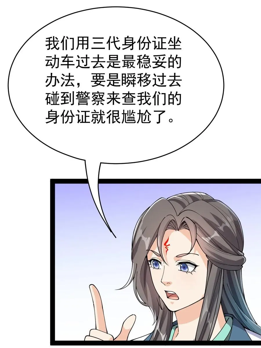 101 这就是高手之间的“……”吗？ 第51页