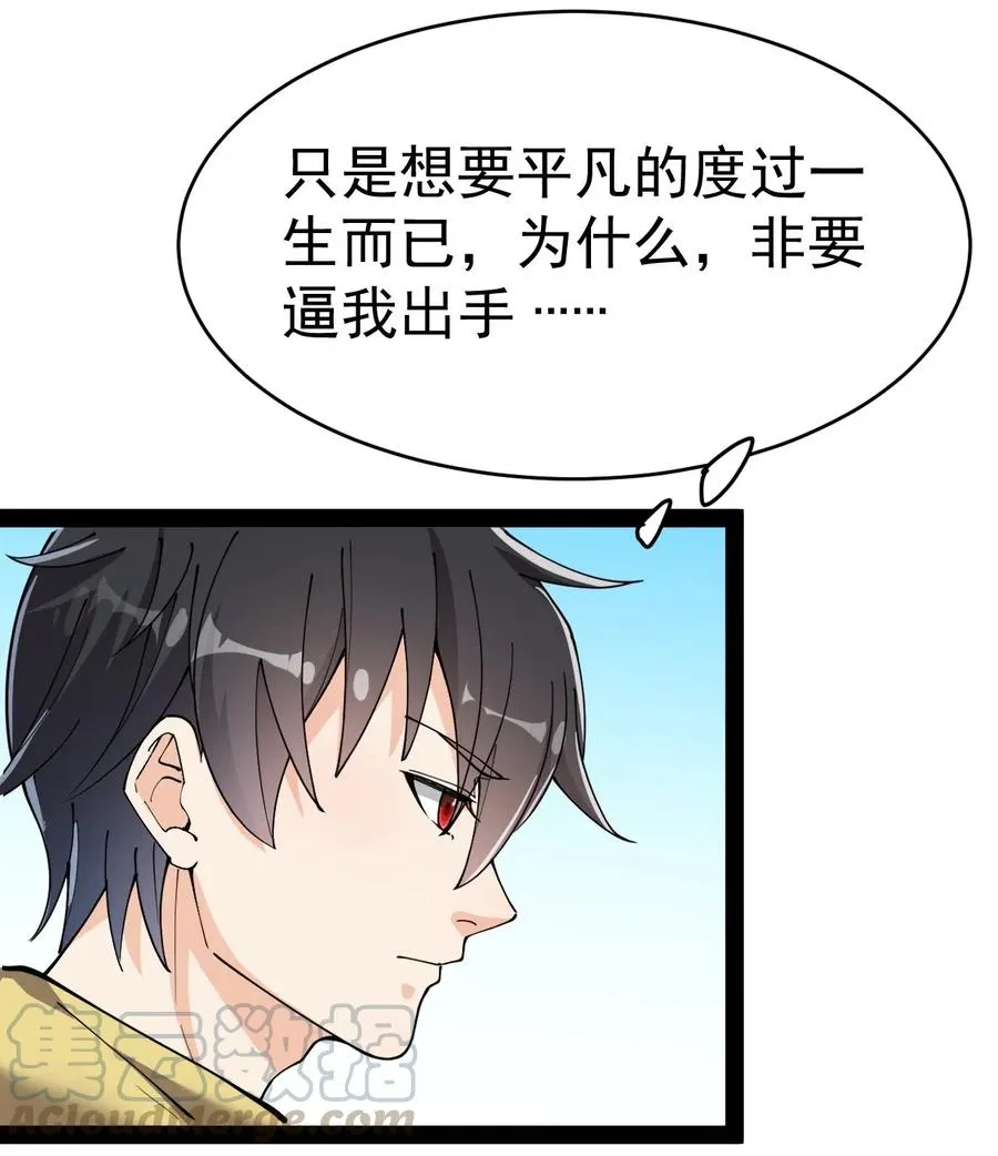 101 这就是高手之间的“……”吗？ 第52页
