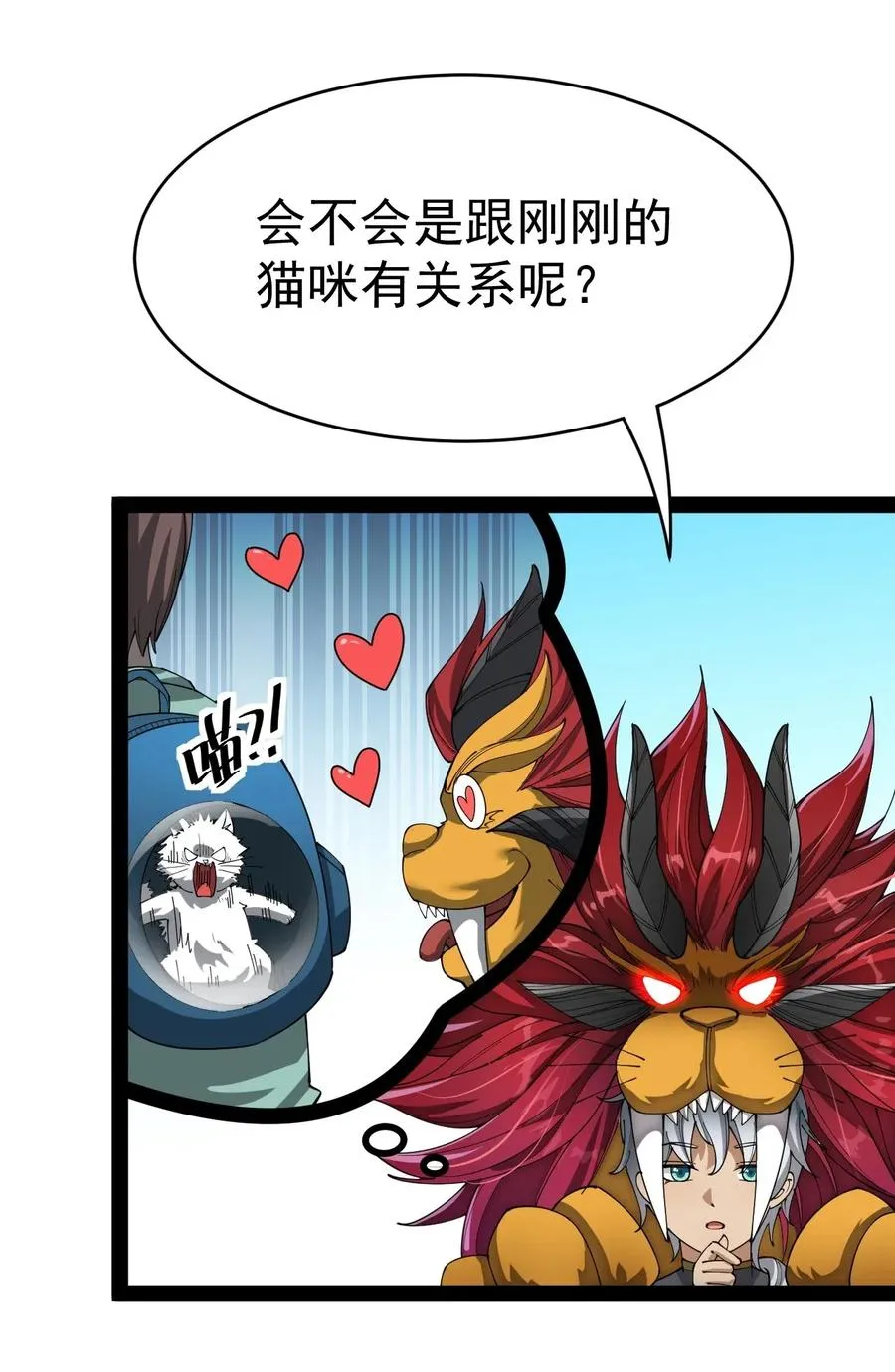 102 不听话，就会失去很重要的东西 第4页
