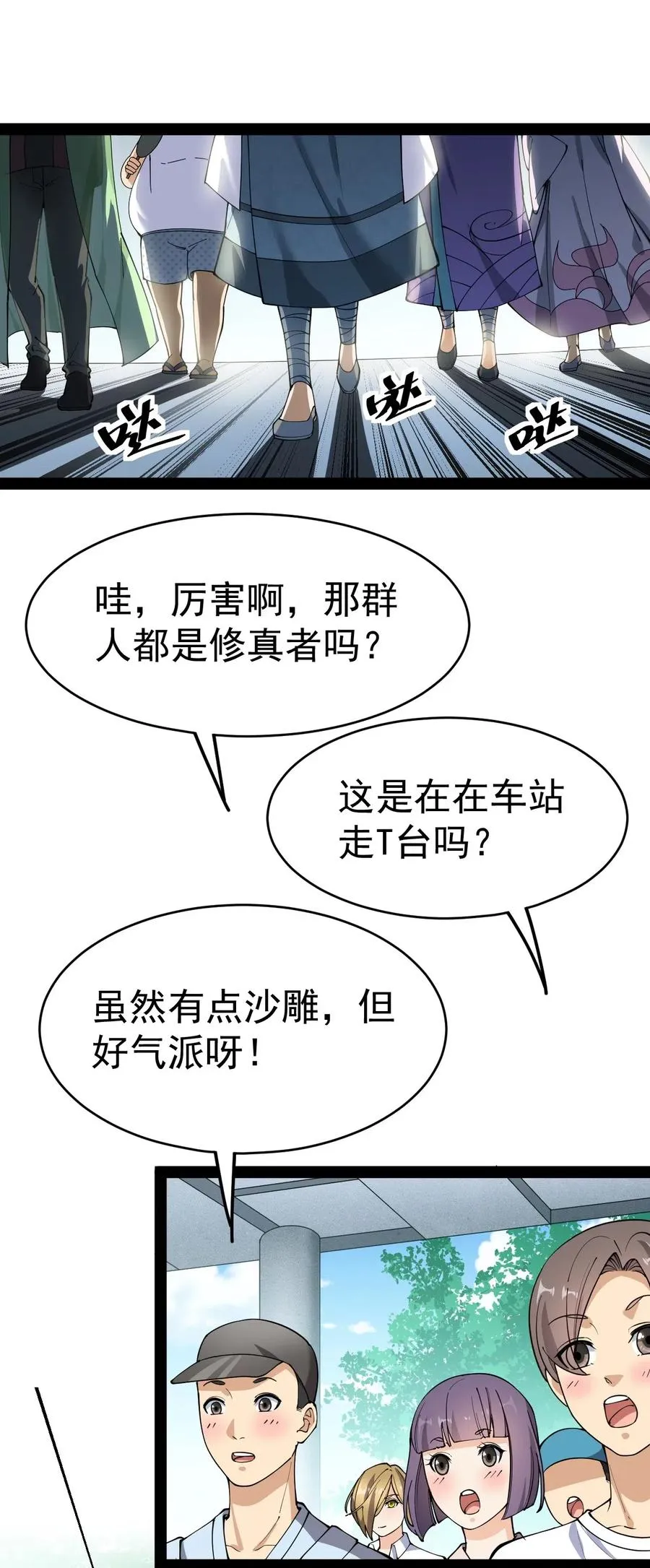 102 不听话，就会失去很重要的东西 第16页
