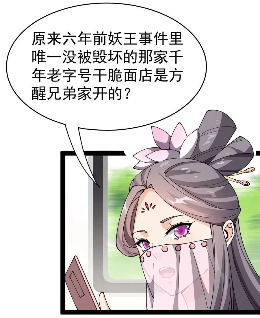 102 不听话，就会失去很重要的东西 第32页