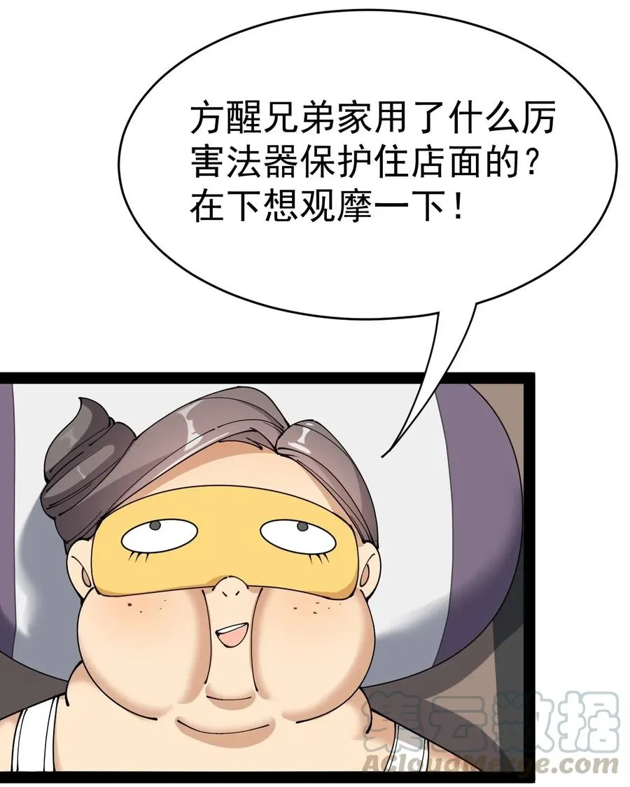 102 不听话，就会失去很重要的东西 第33页