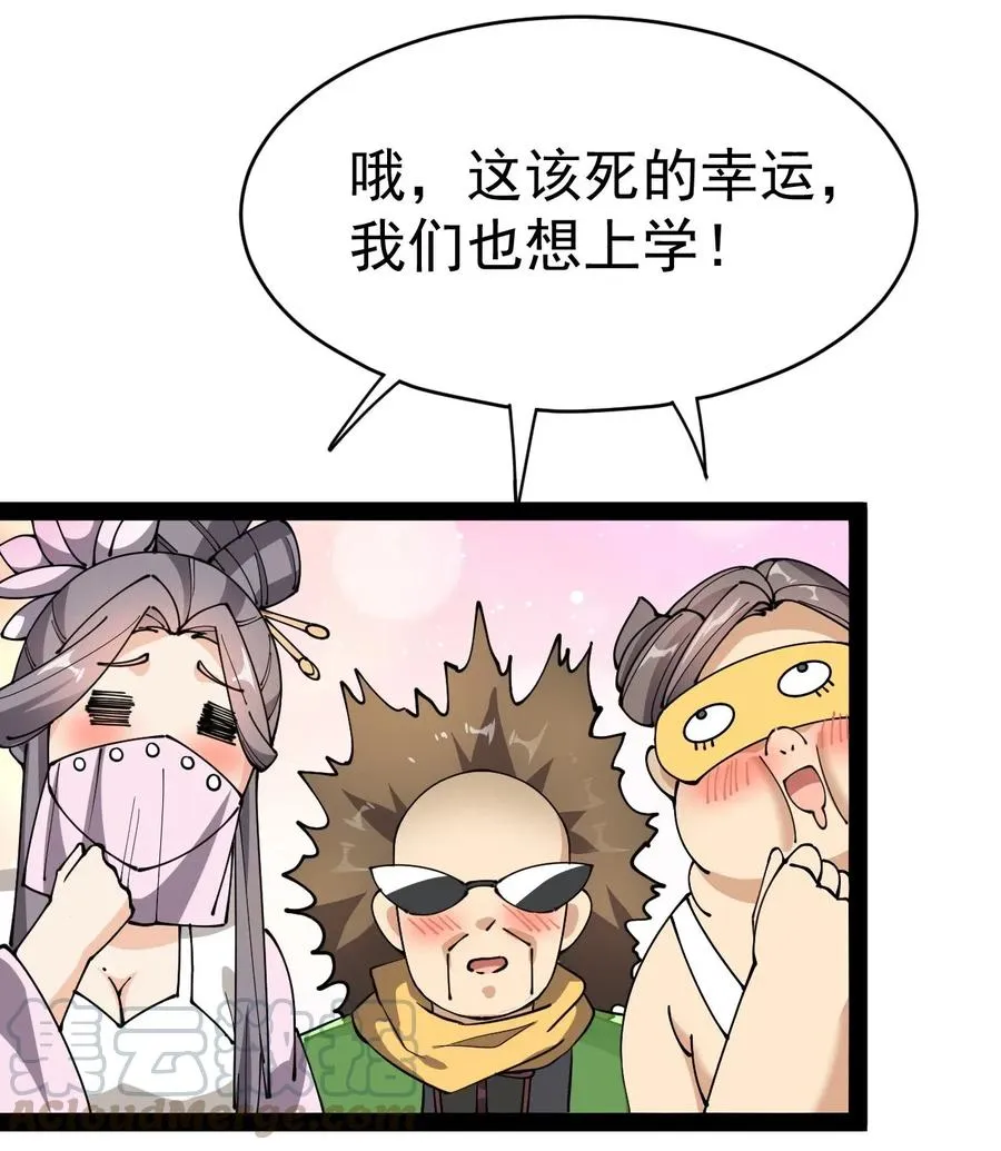 102 不听话，就会失去很重要的东西 第37页