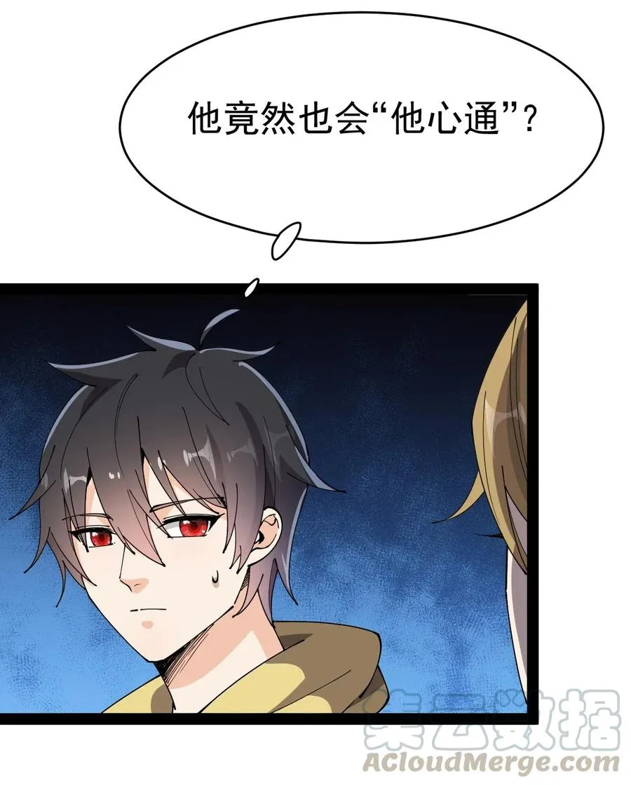 102 不听话，就会失去很重要的东西 第39页