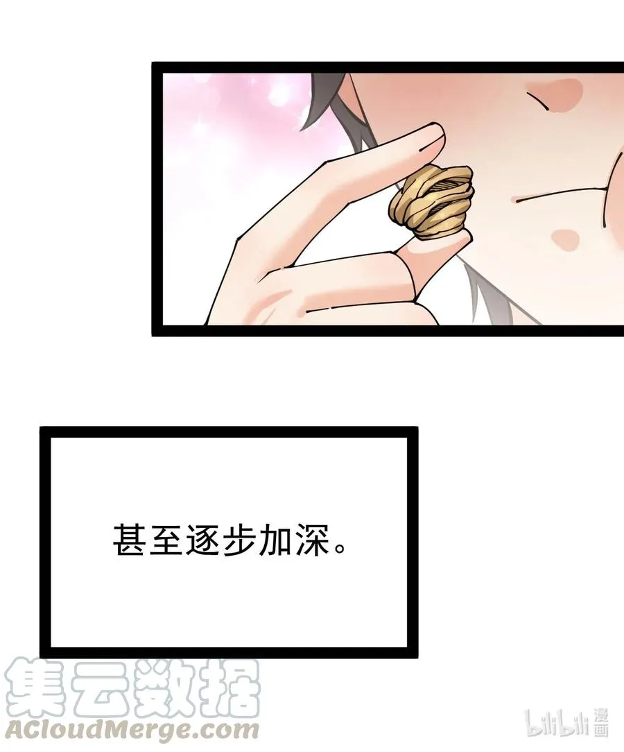 102 不听话，就会失去很重要的东西 第41页