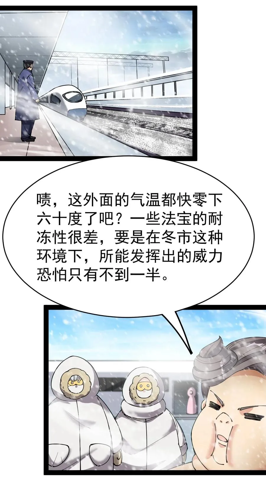 103 就这_!令真人一个打100个 第4页