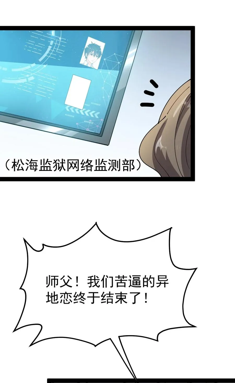 103 就这_!令真人一个打100个 第8页