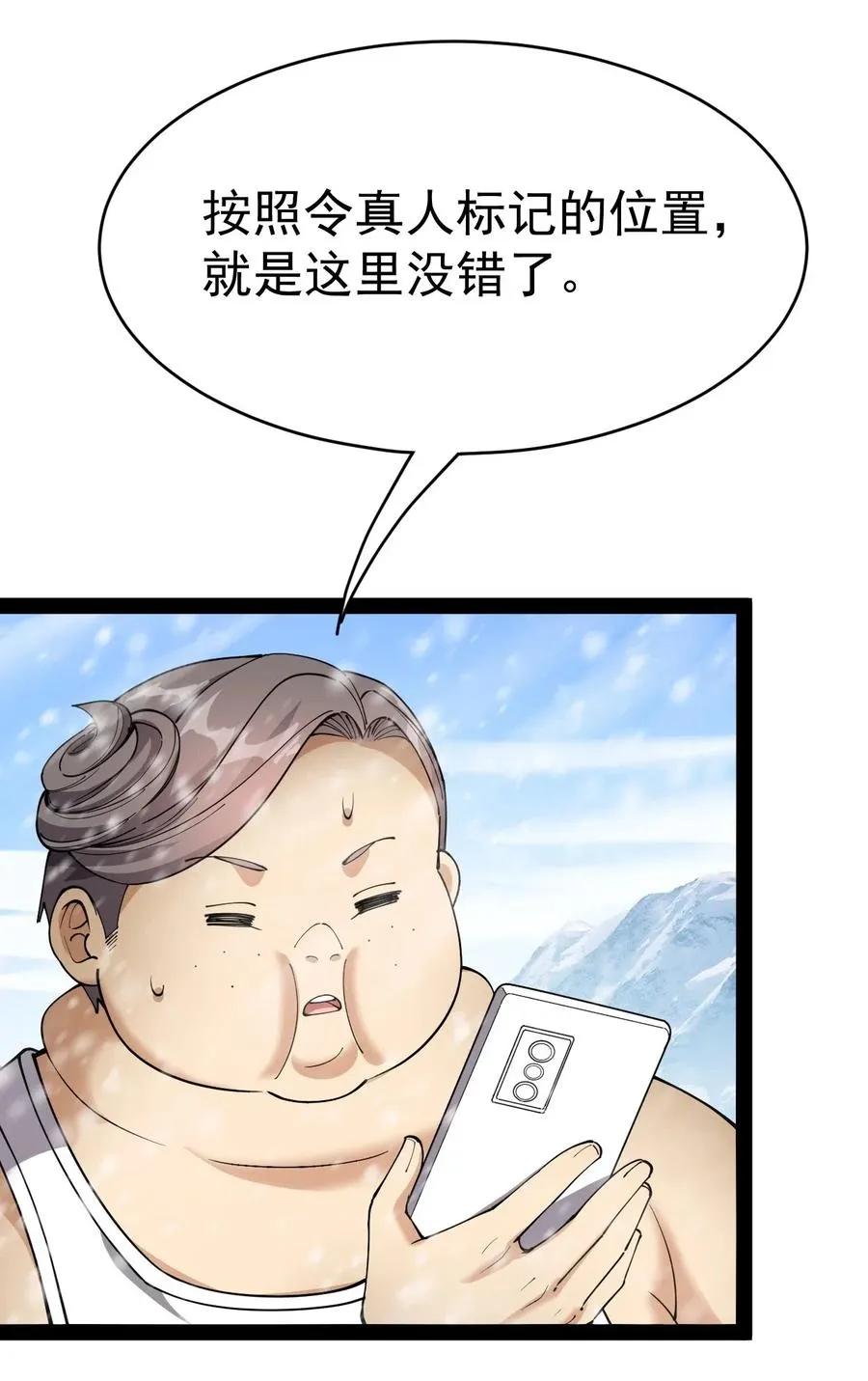 103 就这_!令真人一个打100个 第14页