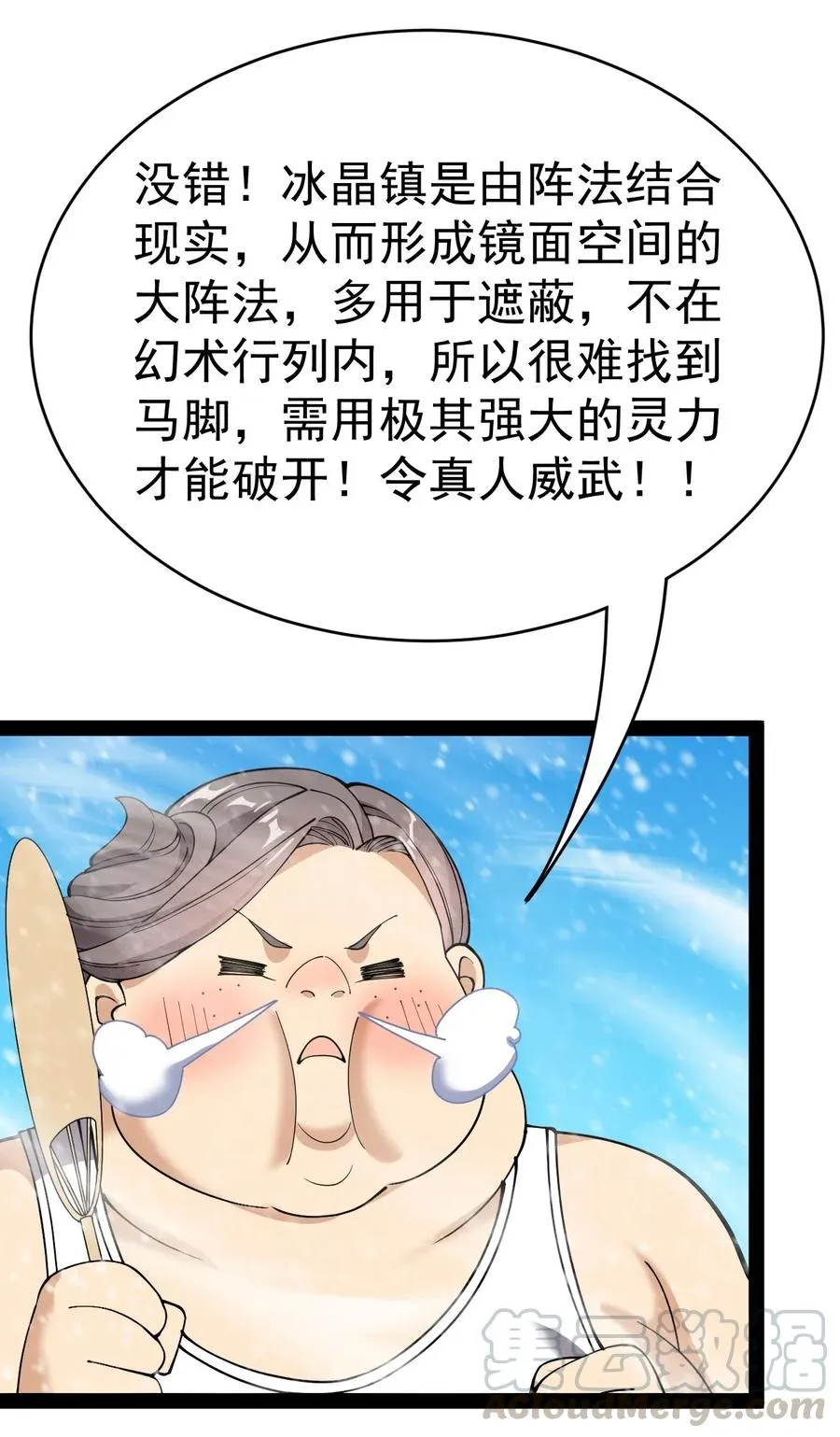 103 就这_!令真人一个打100个 第21页