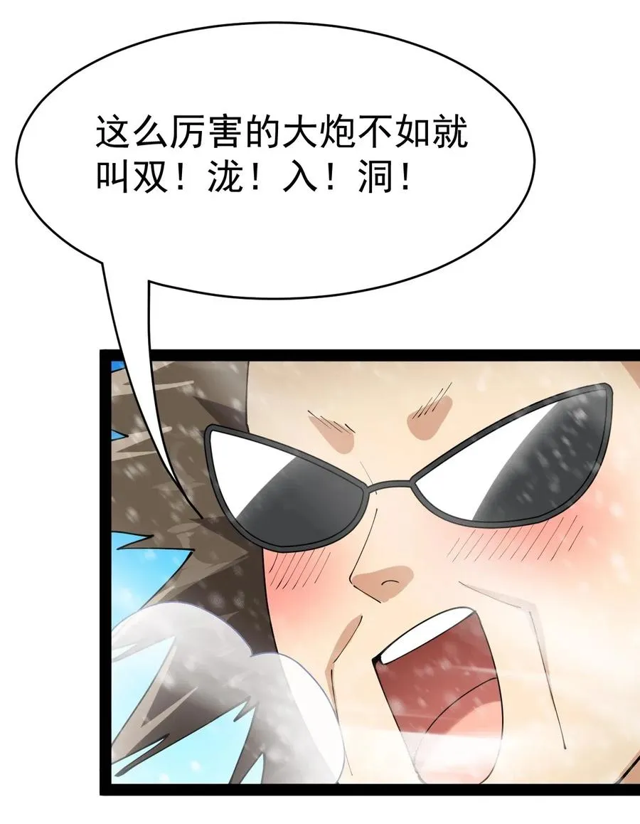 103 就这_!令真人一个打100个 第22页