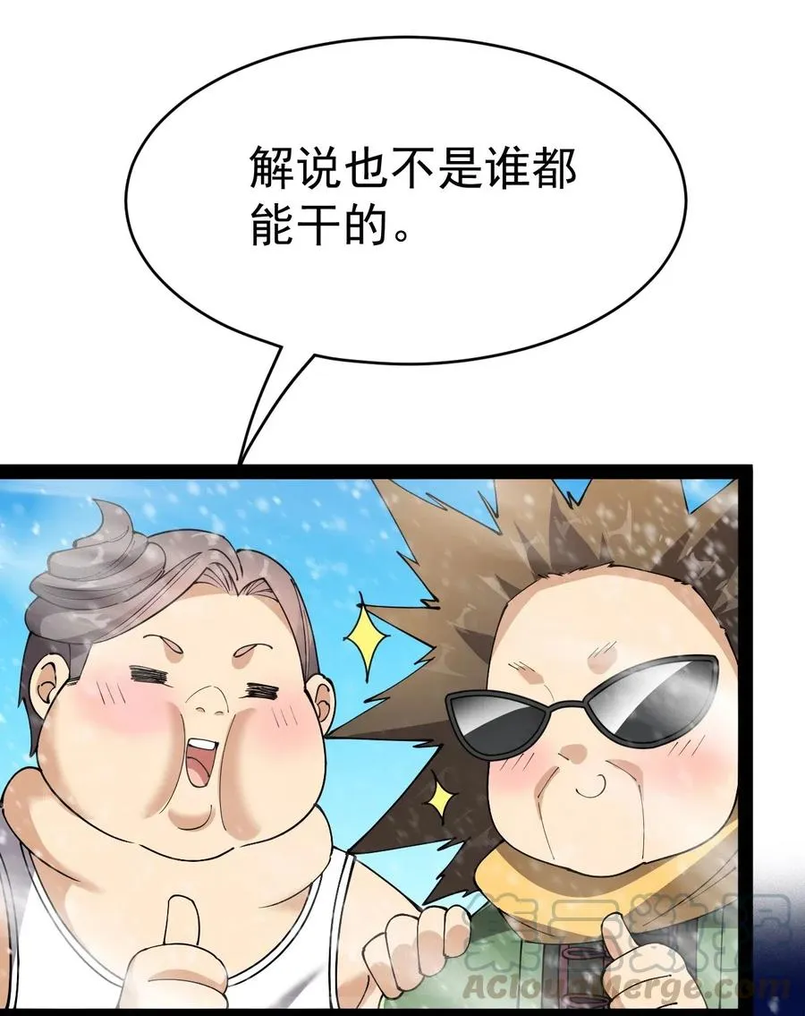 103 就这_!令真人一个打100个 第23页