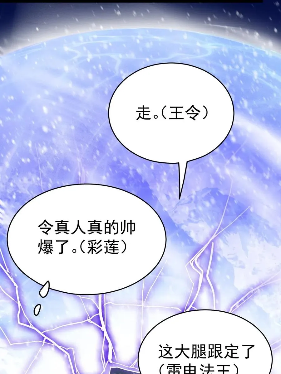 103 就这_!令真人一个打100个 第24页