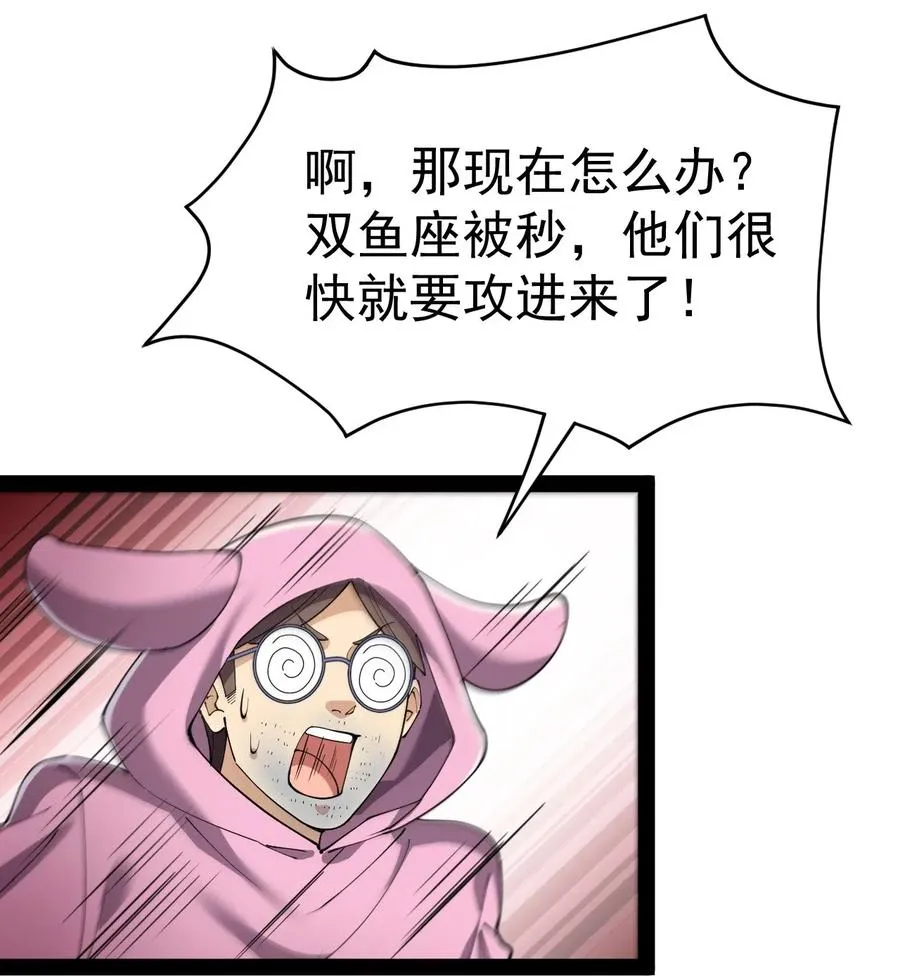 104 丢雷！为什么你那么熟练啊！ 第2页