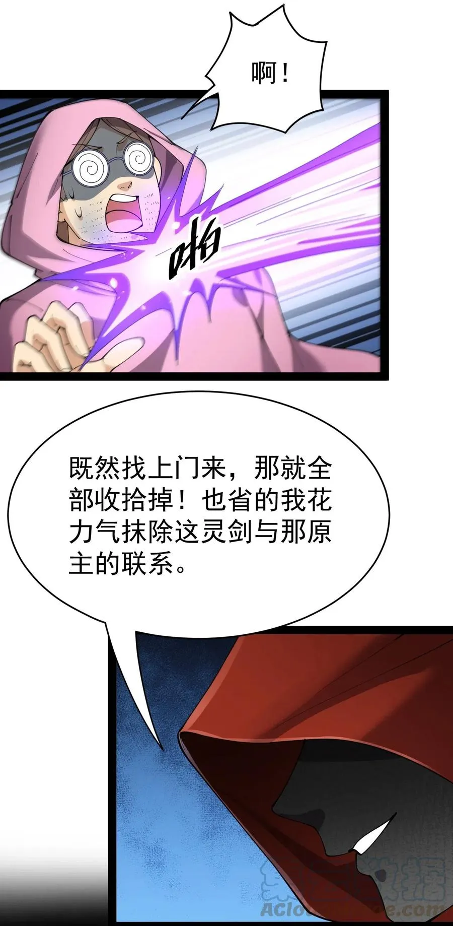 104 丢雷！为什么你那么熟练啊！ 第4页