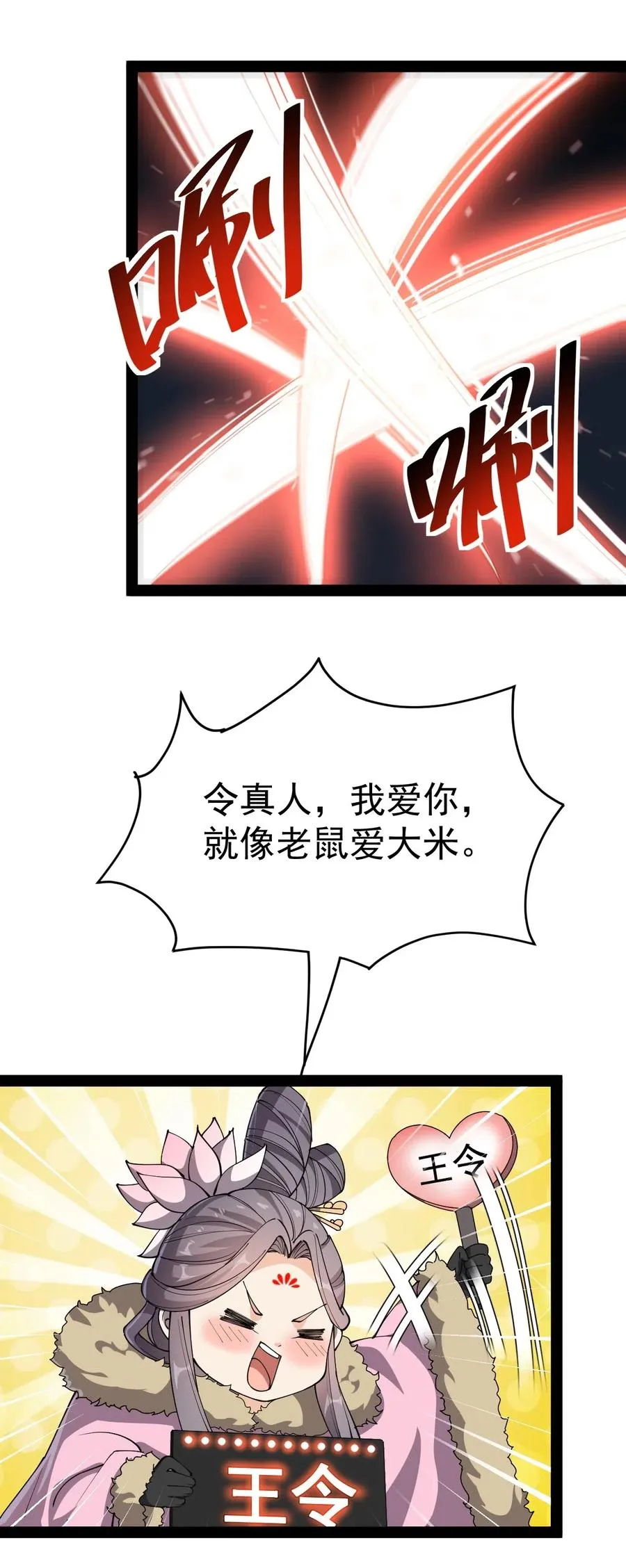 104 丢雷！为什么你那么熟练啊！ 第8页