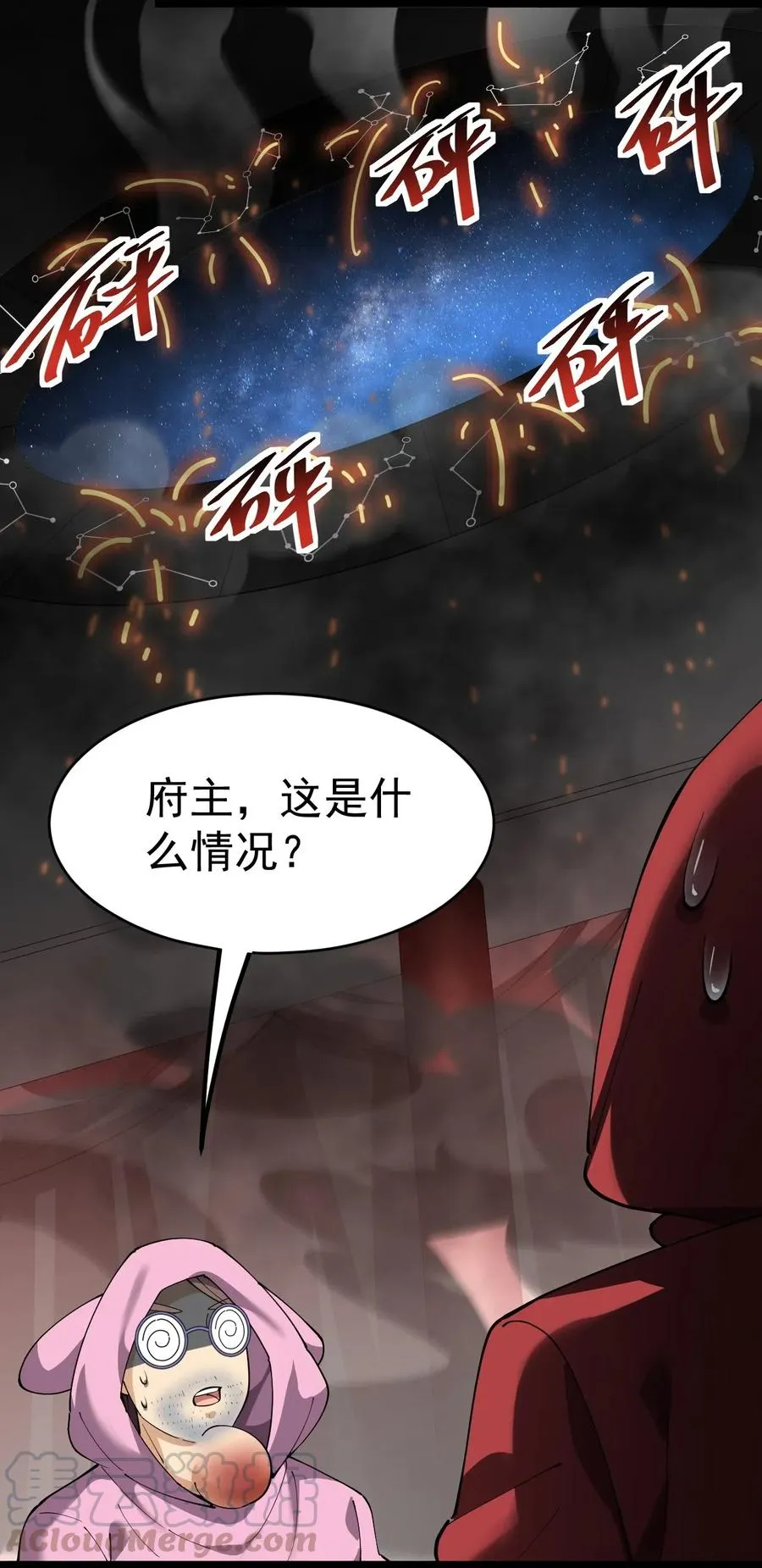 104 丢雷！为什么你那么熟练啊！ 第13页